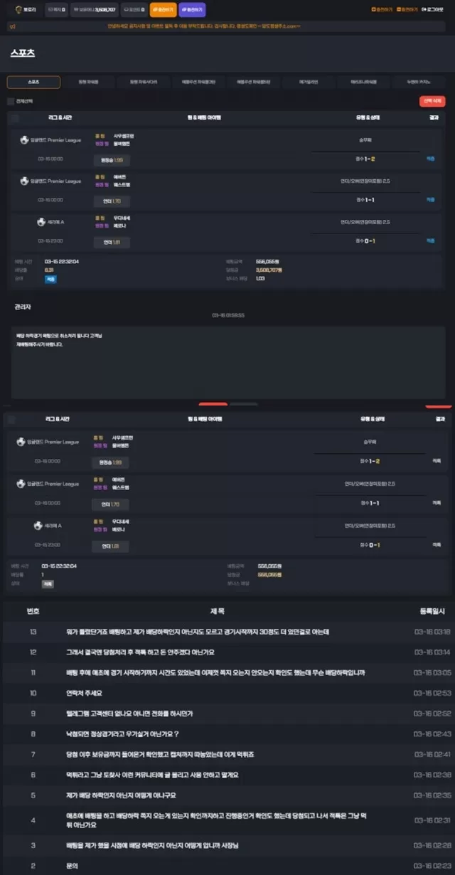 압도 먹튀 확정