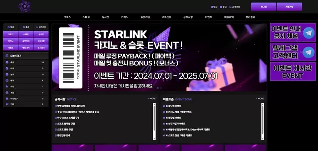 스타링크 먹튀 확정