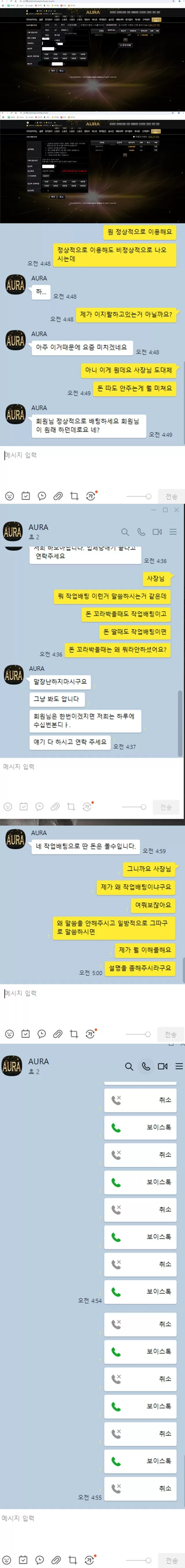 아우라 먹튀 확정