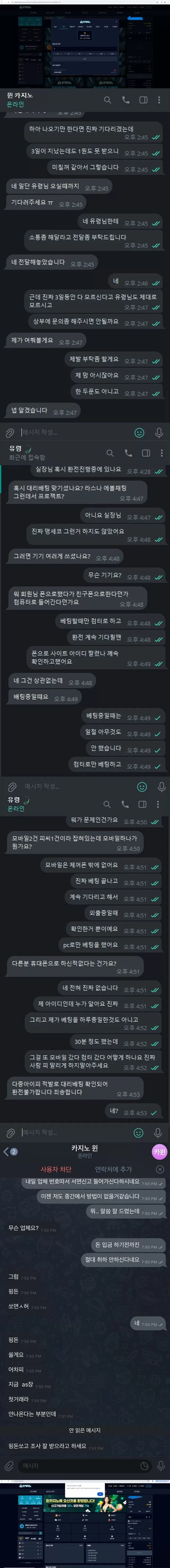 윈카지노 먹튀 확정