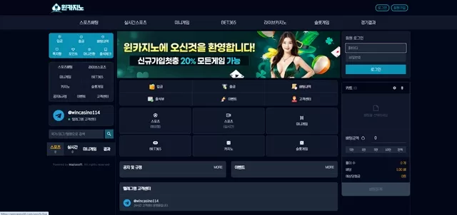 윈카지노 먹튀 확정