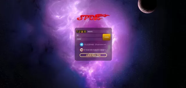 스포원 먹튀 확정