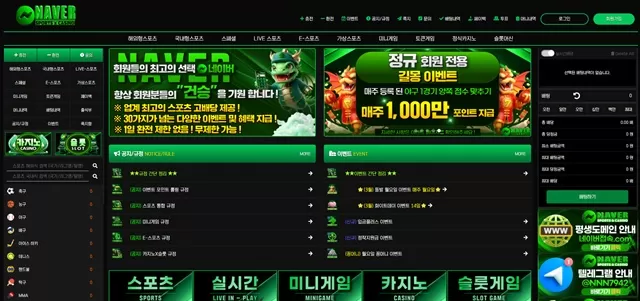 네이버 먹튀 확정