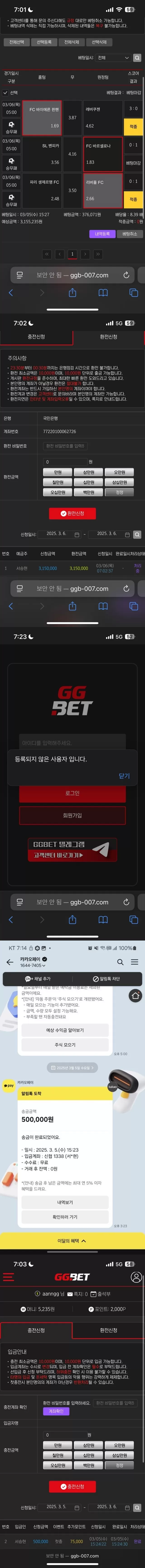 지지벳 먹튀 확정