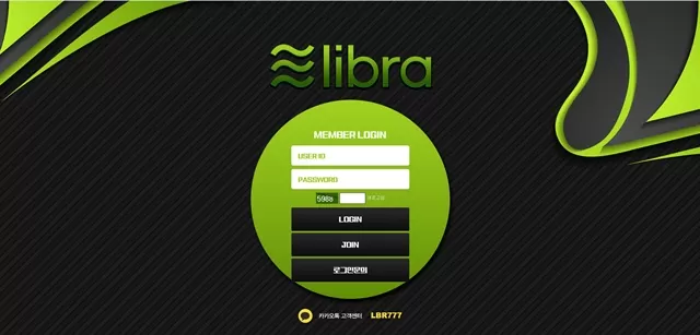 리브라 먹튀 확정