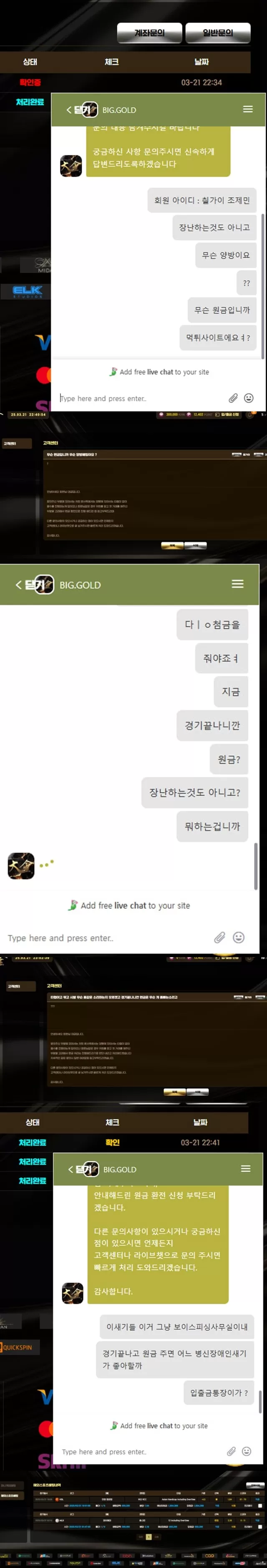 대금 먹튀 확정