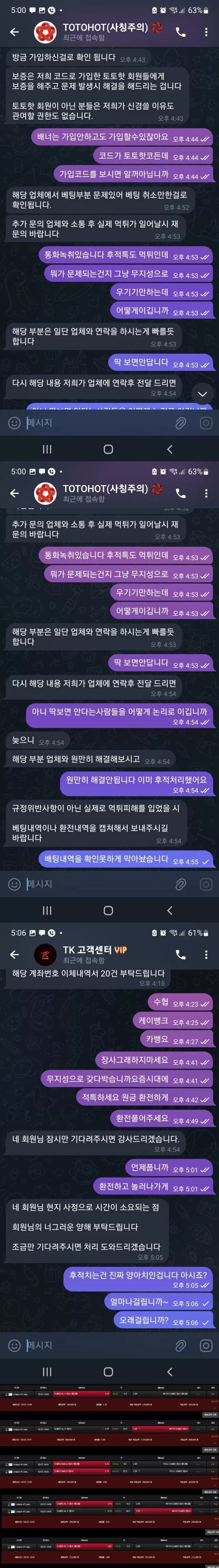 더킹 먹튀 확정