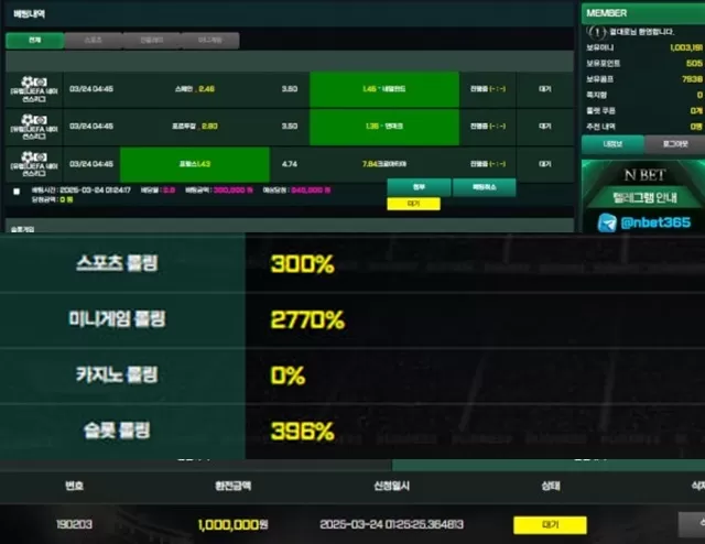 엔벳 먹튀 확정