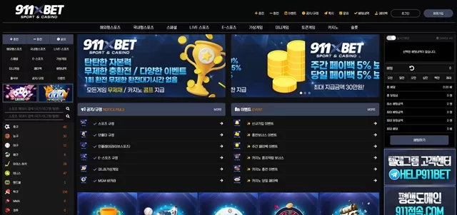 911벳 먹튀 확정