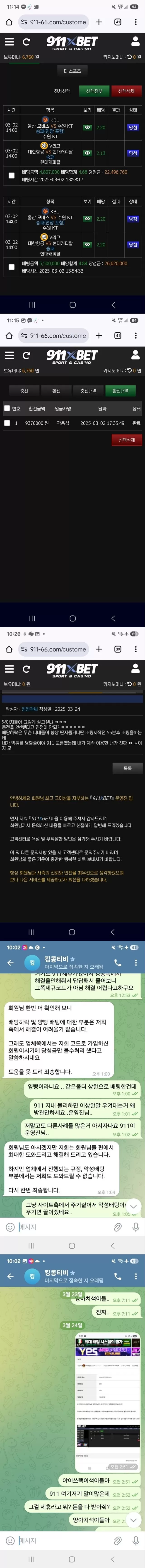 911벳 먹튀 확정