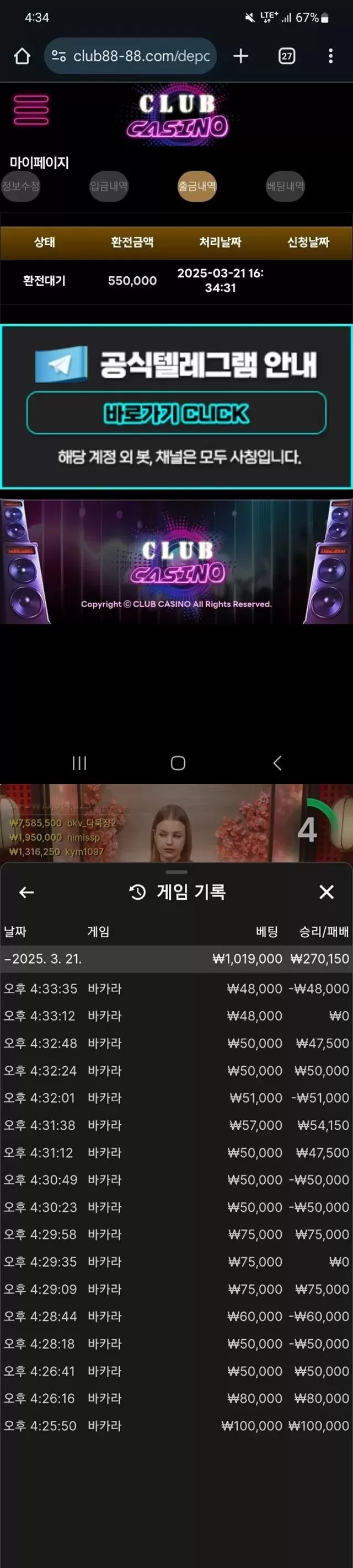 클럽 먹튀 확정