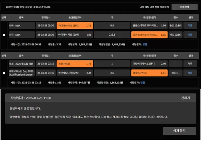호반 먹튀 확정