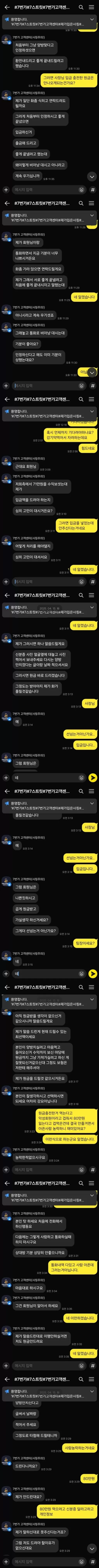 7번가 먹튀 확정