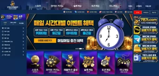 7번가 먹튀 확정