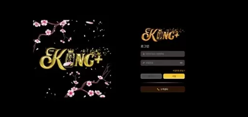 더킹플러스 먹튀 확정