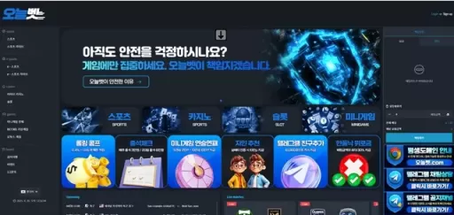 오늘벳 먹튀 확정