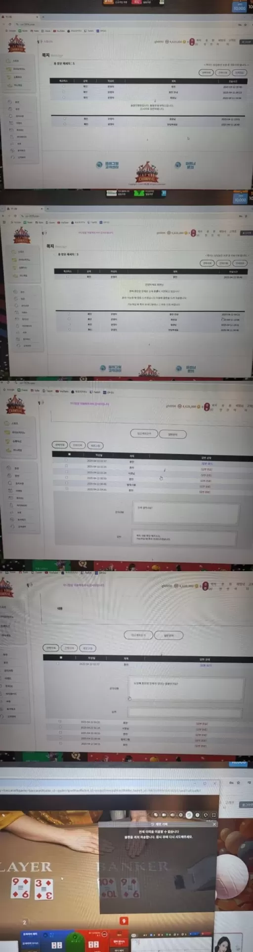 카니발 먹튀 확정
