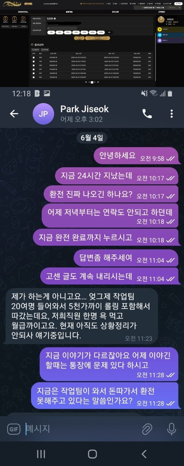 알라딘 먹튀 확정