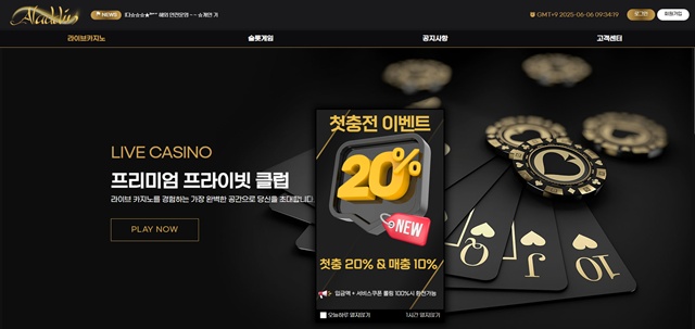 알라딘 먹튀 확정