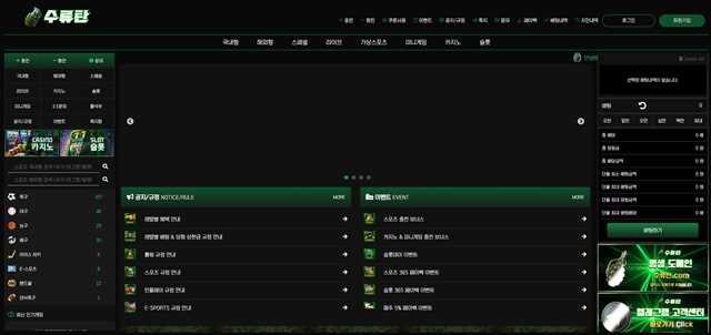 수류탄 먹튀 확정