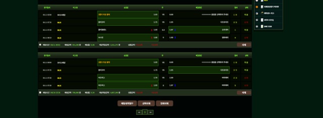 벨런스 먹튀 확정