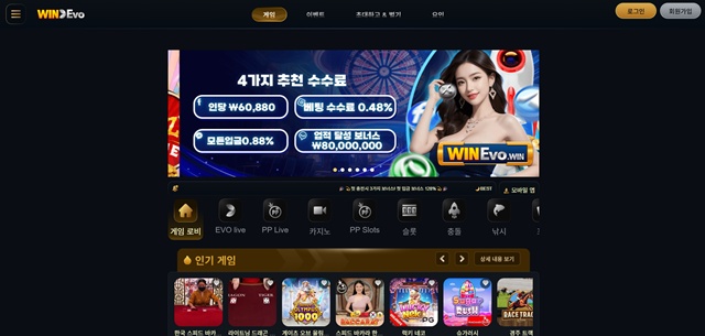 WINEVO 먹튀 확정