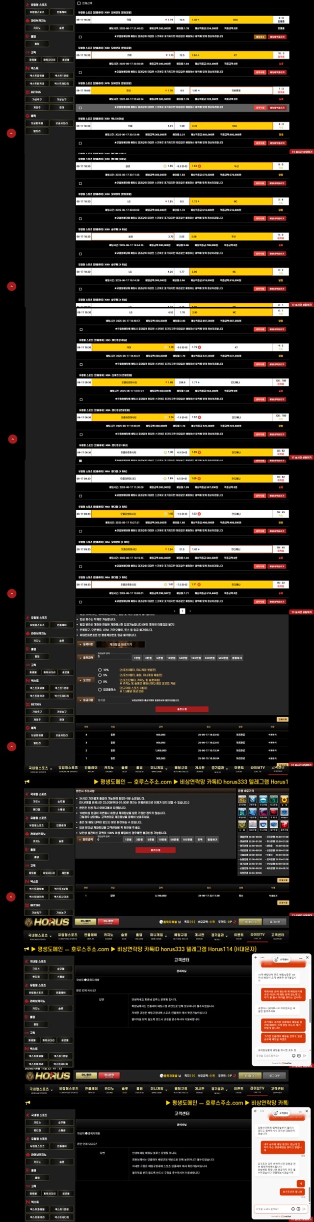 호루스 먹튀 확정