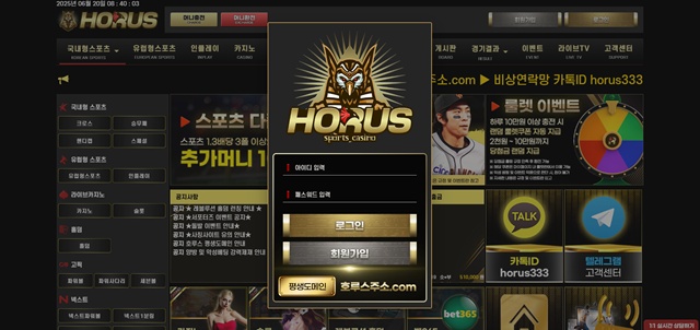 호루스 먹튀 확정