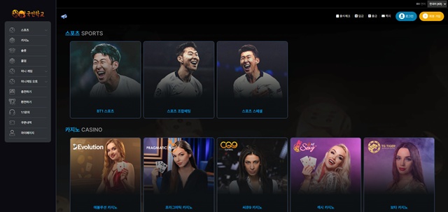 국민학교 먹튀 확정