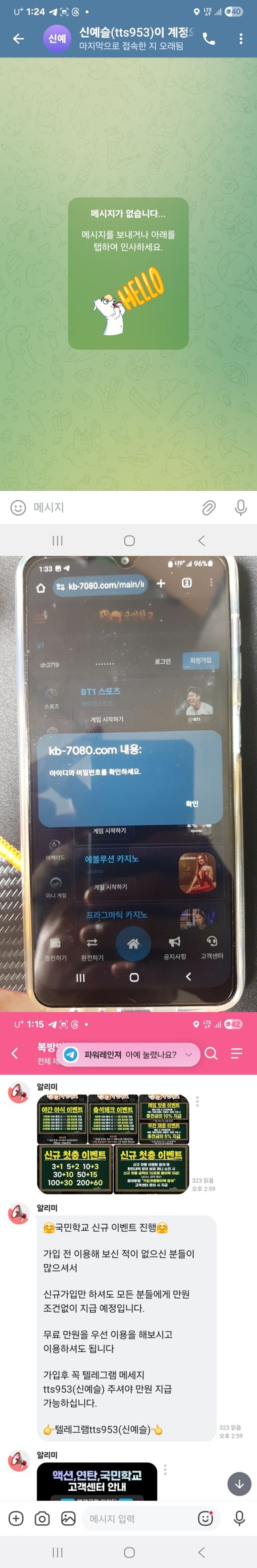 국민학교 먹튀 확정