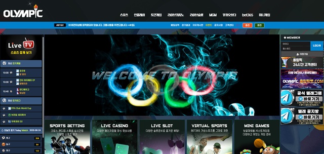 올림픽 먹튀 확정