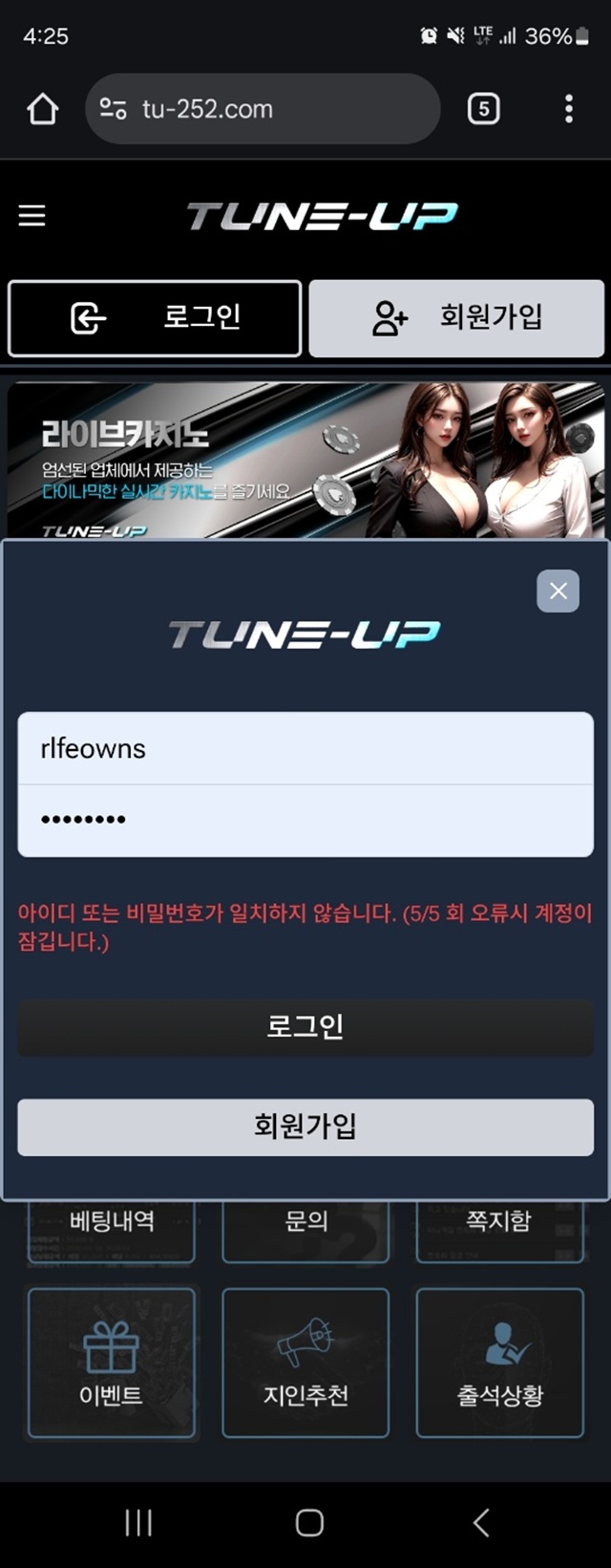 튠업 먹튀 확정
