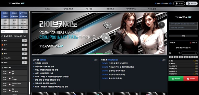 튠업 먹튀 확정