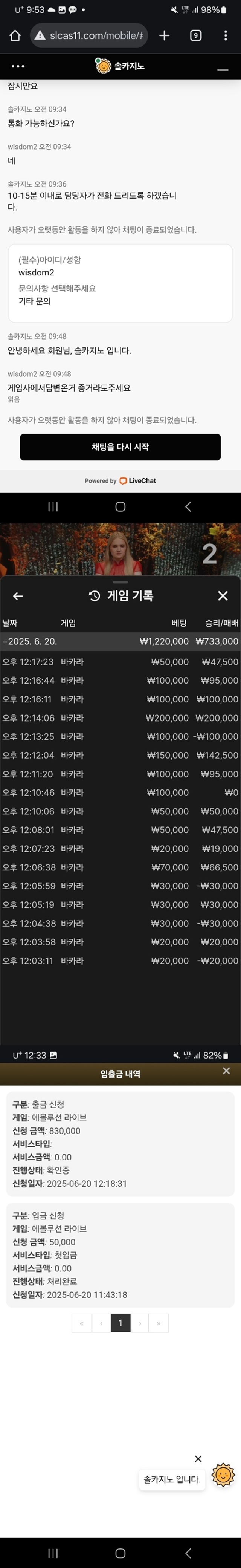 솔카지노 먹튀 확정