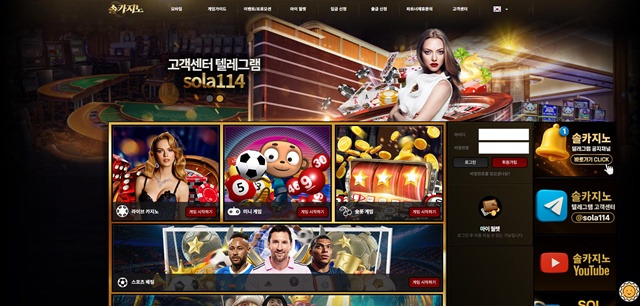 솔카지노 먹튀 확정