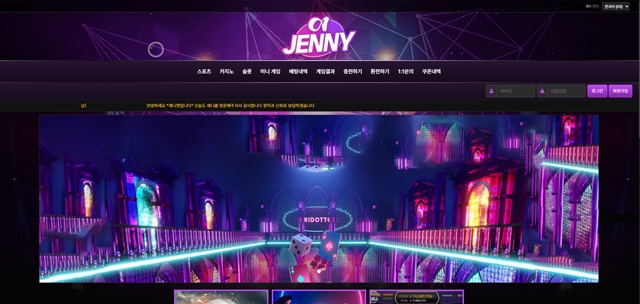 제니 먹튀 확정