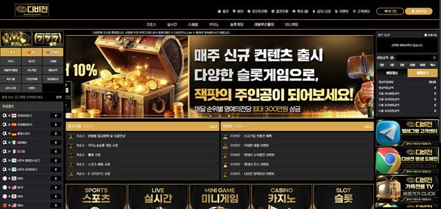 디비전 먹튀 확정