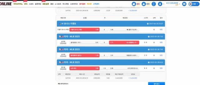 온라인 먹튀사이트 확정