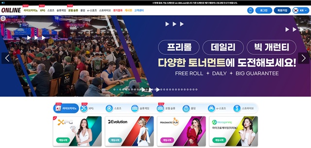 온라인 먹튀사이트 확정