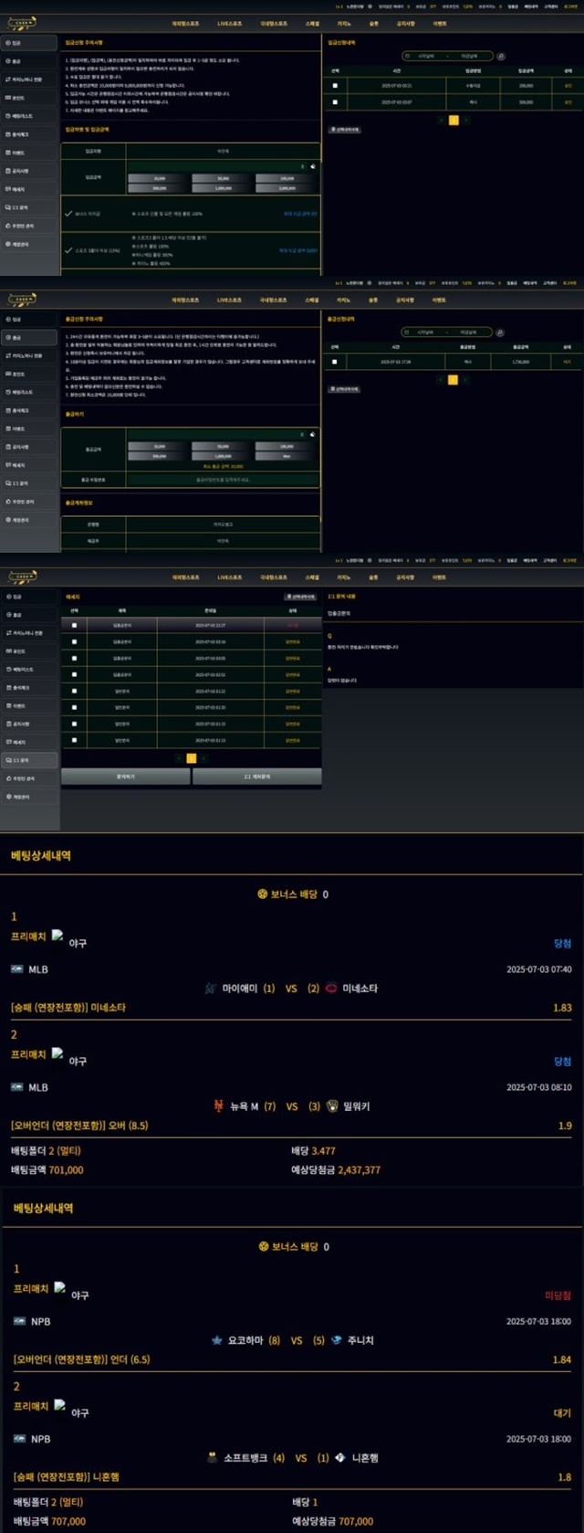 캐시 먹튀 확정