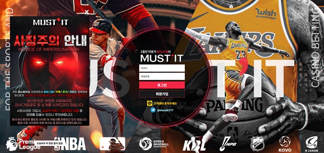 머스트잇 먹튀 확정