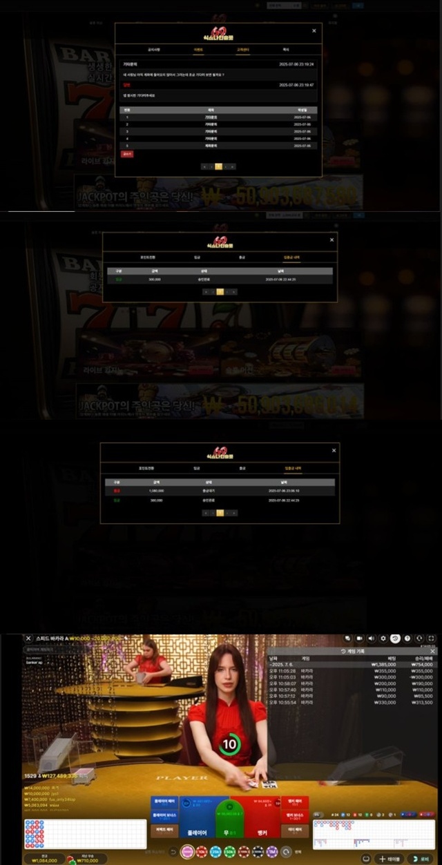 식스나인 슬롯 먹튀 확정