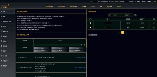 캐시 먹튀 확정