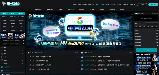 AITOTO 먹튀 확정