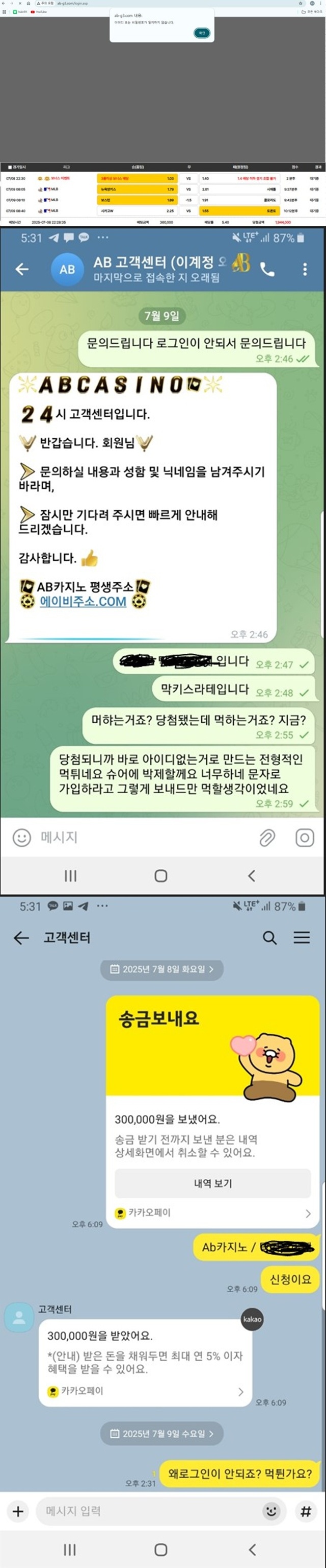 ab카지노 먹튀 확정