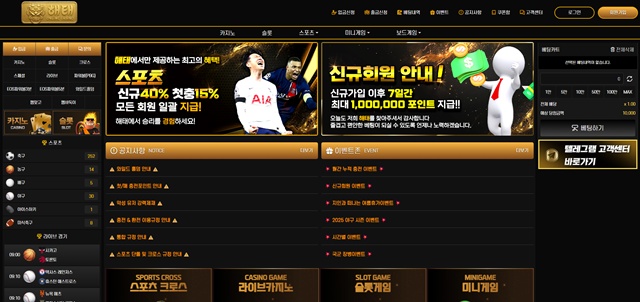 해태 먹튀 확정