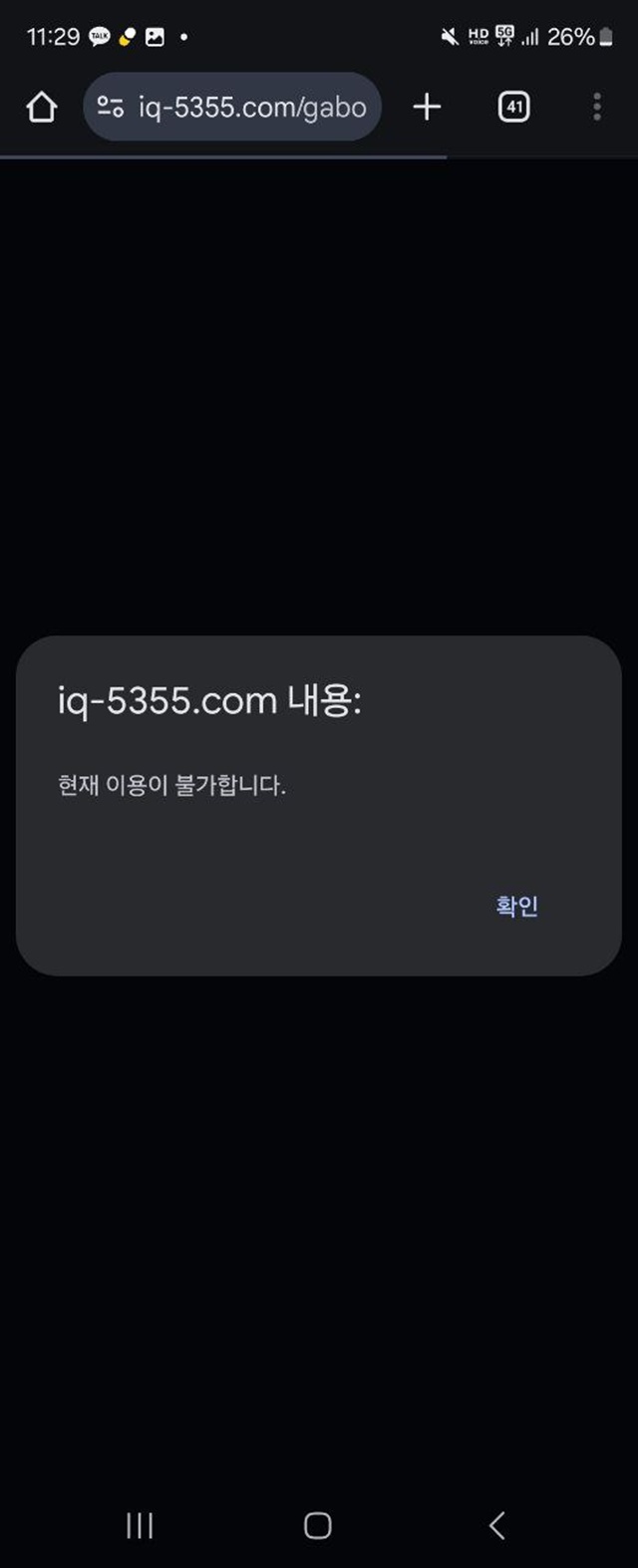 아이큐 먹튀 확정