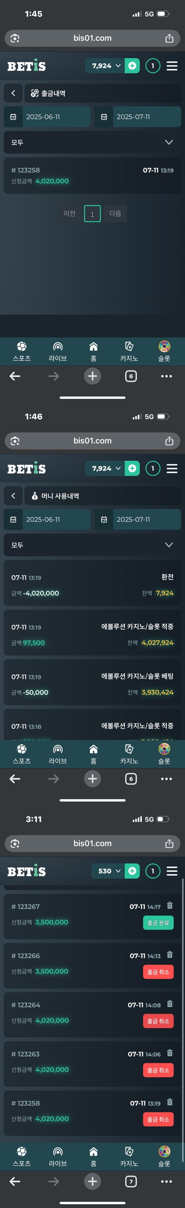 벳이즈 먹튀 확정