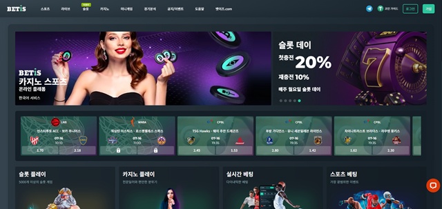 벳이즈 먹튀 확정