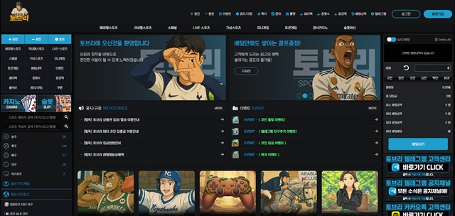 토브리 먹튀 확정